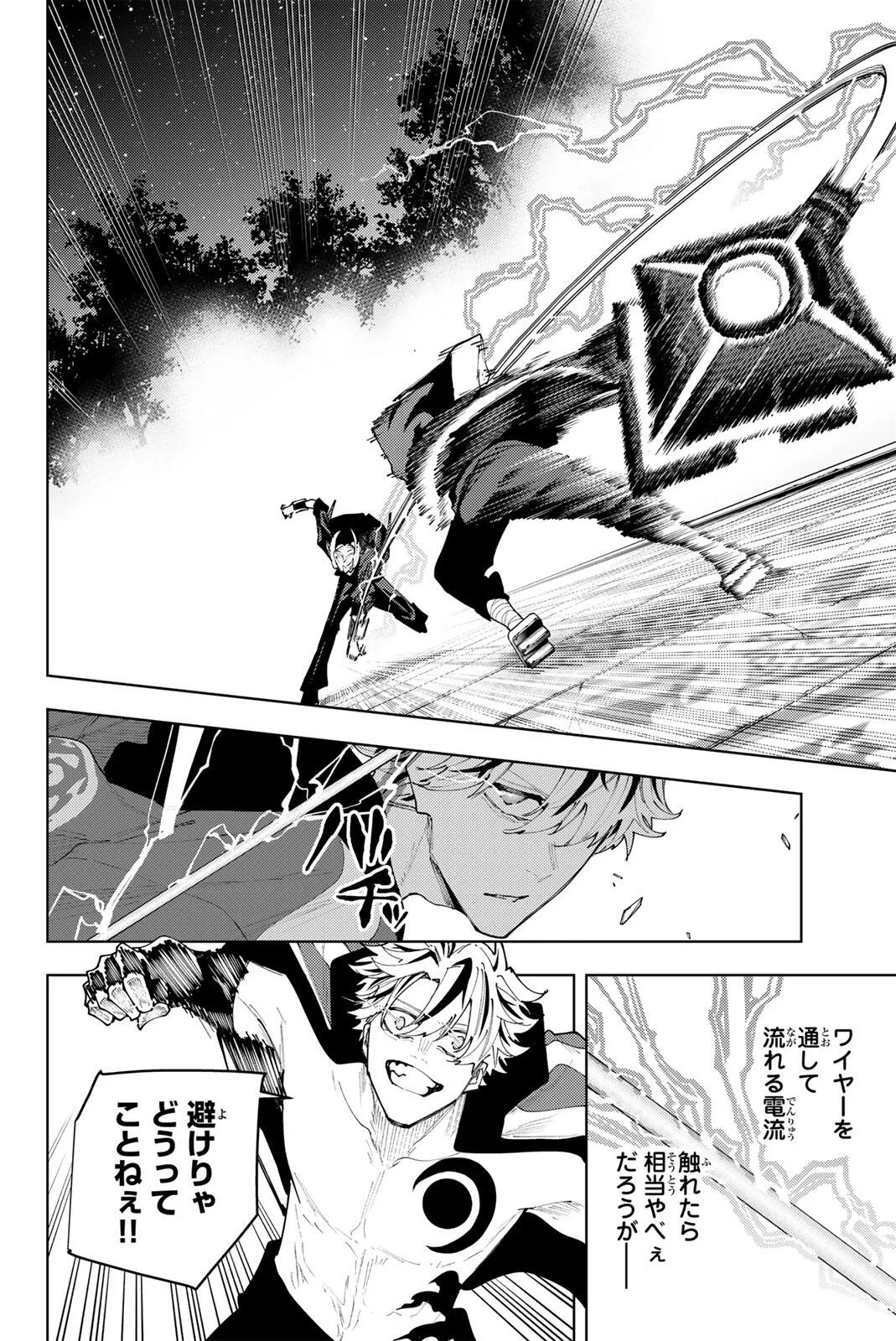 K-9: Keishichou Kouanbu Kouan Dai 9-ka Inou Taisaku Gakari Chapter 62 2ページ