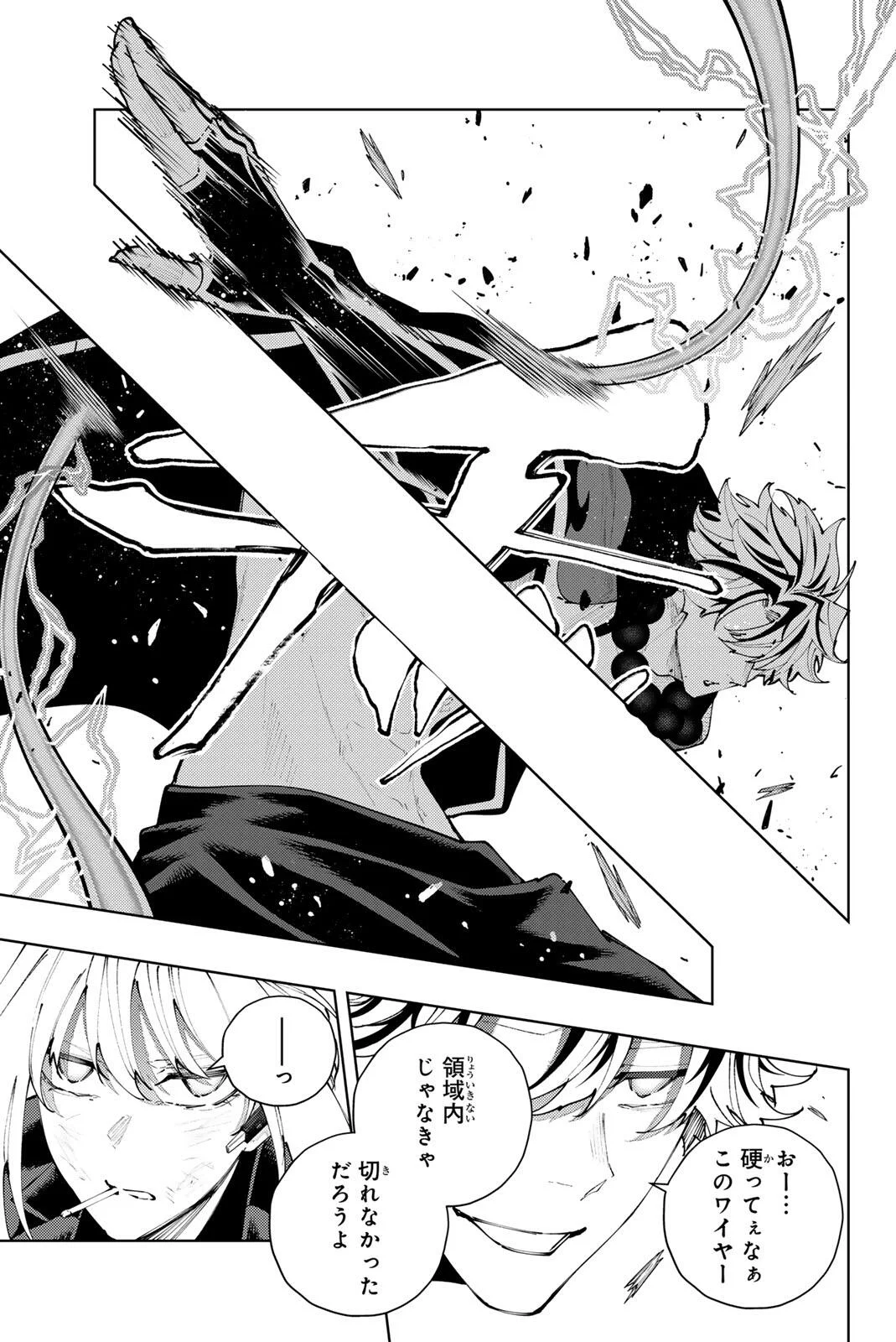 K-9: Keishichou Kouanbu Kouan Dai 9-ka Inou Taisaku Gakari Chapter 62 11ページ