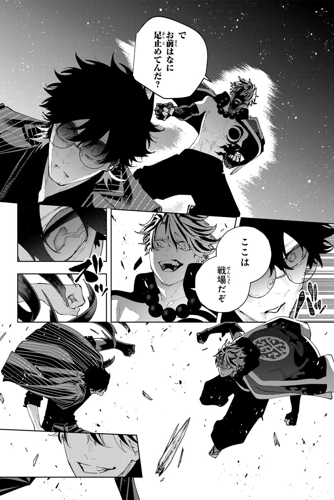 K-9: Keishichou Kouanbu Kouan Dai 9-ka Inou Taisaku Gakari Chapter 62 12ページ