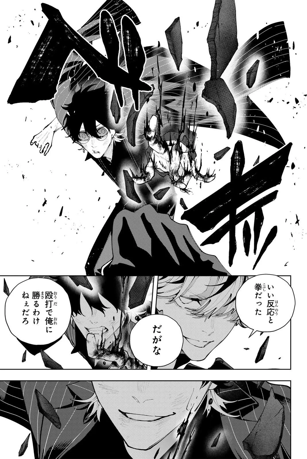 K-9: Keishichou Kouanbu Kouan Dai 9-ka Inou Taisaku Gakari Chapter 62 13ページ