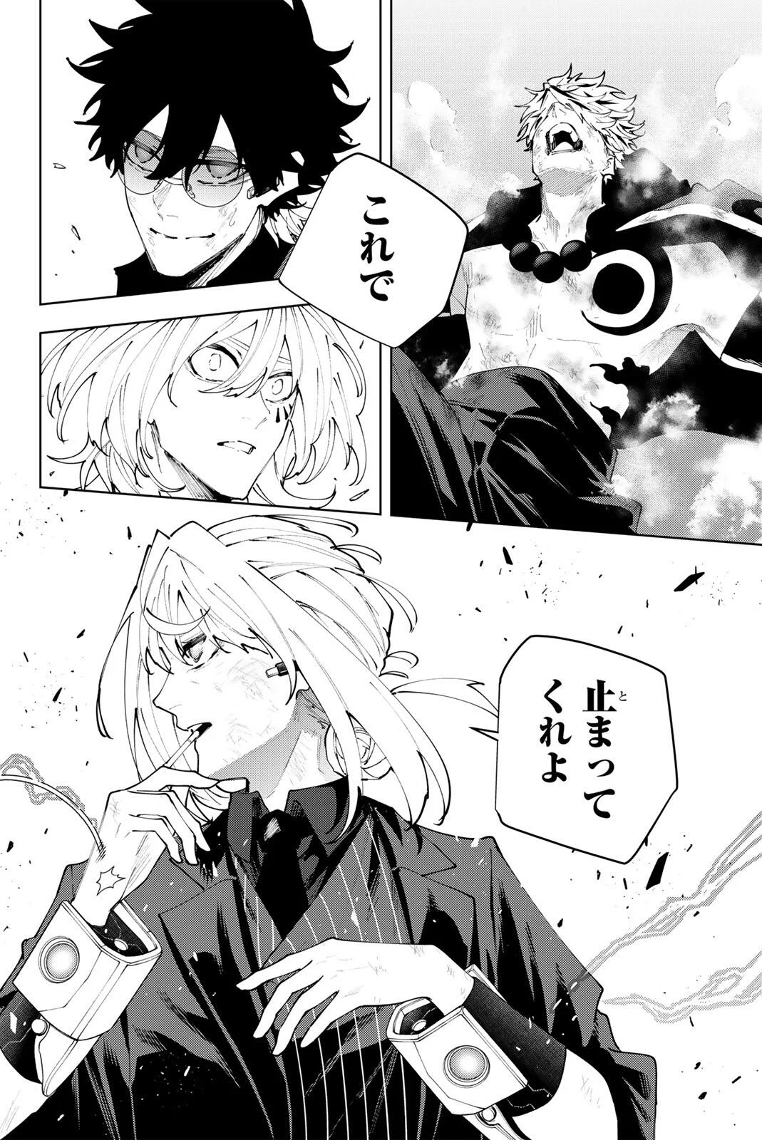 K-9: Keishichou Kouanbu Kouan Dai 9-ka Inou Taisaku Gakari Chapter 62 20ページ