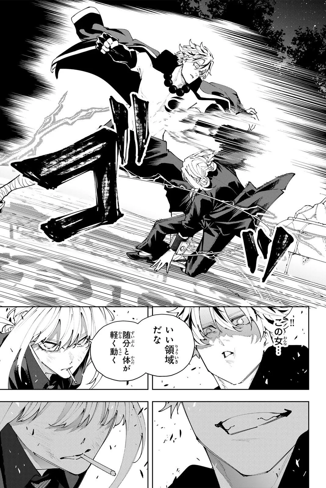 K-9: Keishichou Kouanbu Kouan Dai 9-ka Inou Taisaku Gakari Chapter 62 3ページ