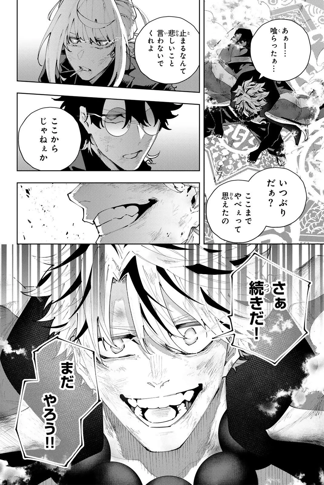 K-9: Keishichou Kouanbu Kouan Dai 9-ka Inou Taisaku Gakari Chapter 62 22ページ