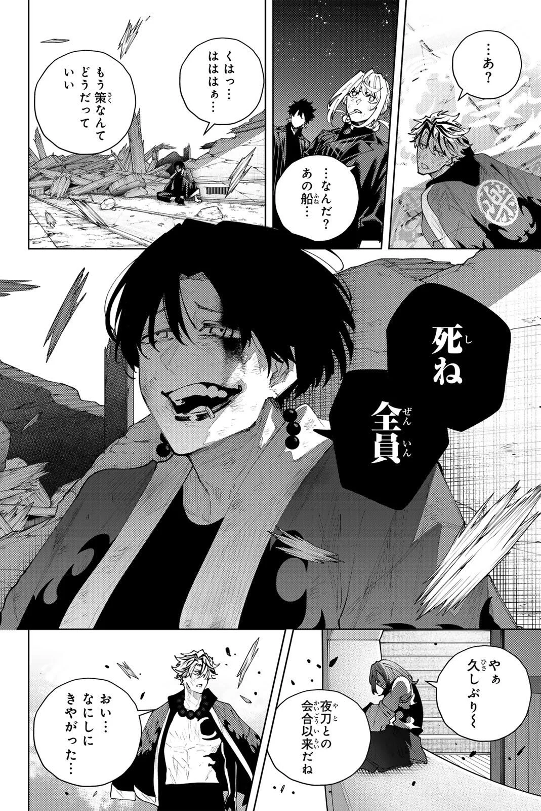 K-9: Keishichou Kouanbu Kouan Dai 9-ka Inou Taisaku Gakari Chapter 62 24ページ