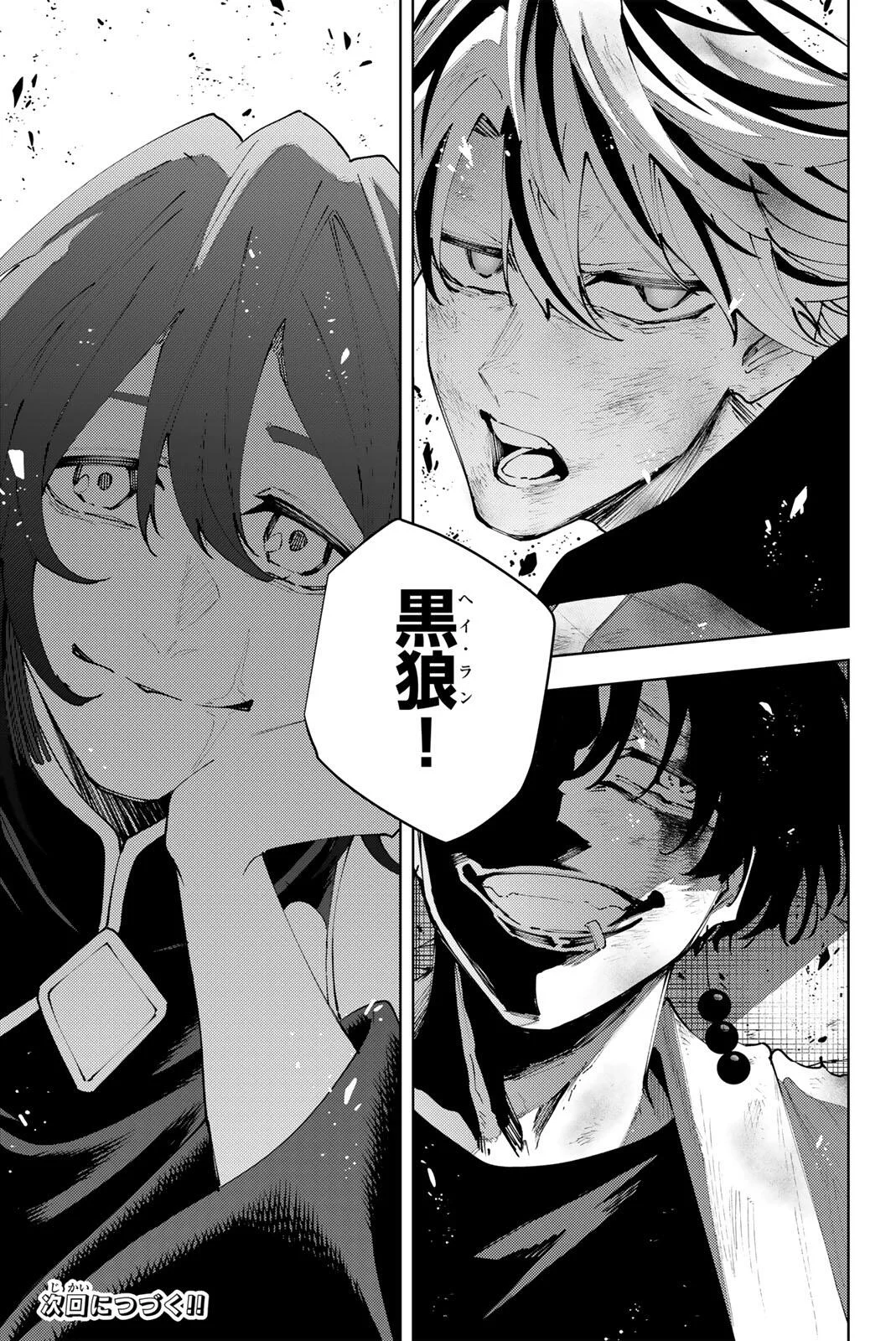 K-9: Keishichou Kouanbu Kouan Dai 9-ka Inou Taisaku Gakari Chapter 62 25ページ