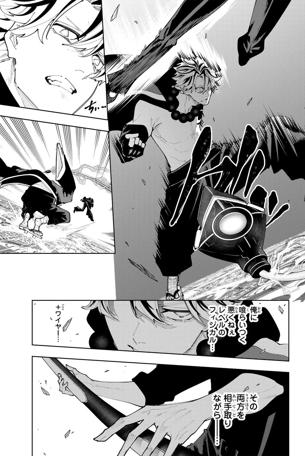K-9: Keishichou Kouanbu Kouan Dai 9-ka Inou Taisaku Gakari Chapter 62 5ページ