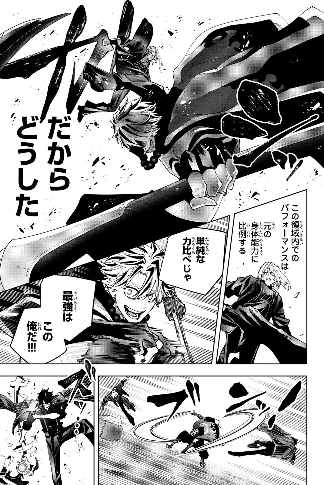 K-9: Keishichou Kouanbu Kouan Dai 9-ka Inou Taisaku Gakari Chapter 62 7ページ