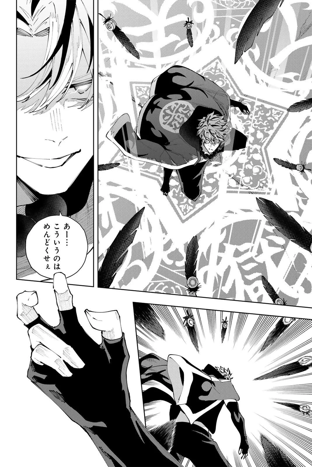 K-9: Keishichou Kouanbu Kouan Dai 9-ka Inou Taisaku Gakari Chapter 62 8ページ