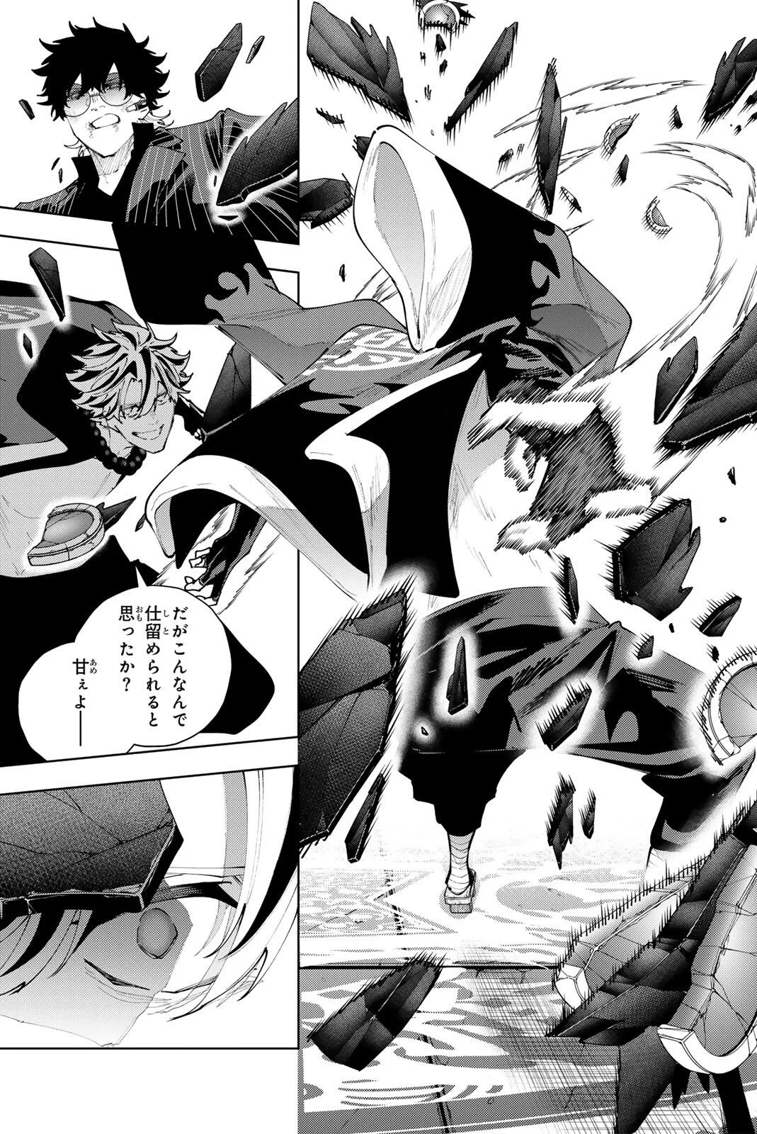 K-9: Keishichou Kouanbu Kouan Dai 9-ka Inou Taisaku Gakari Chapter 62 9ページ