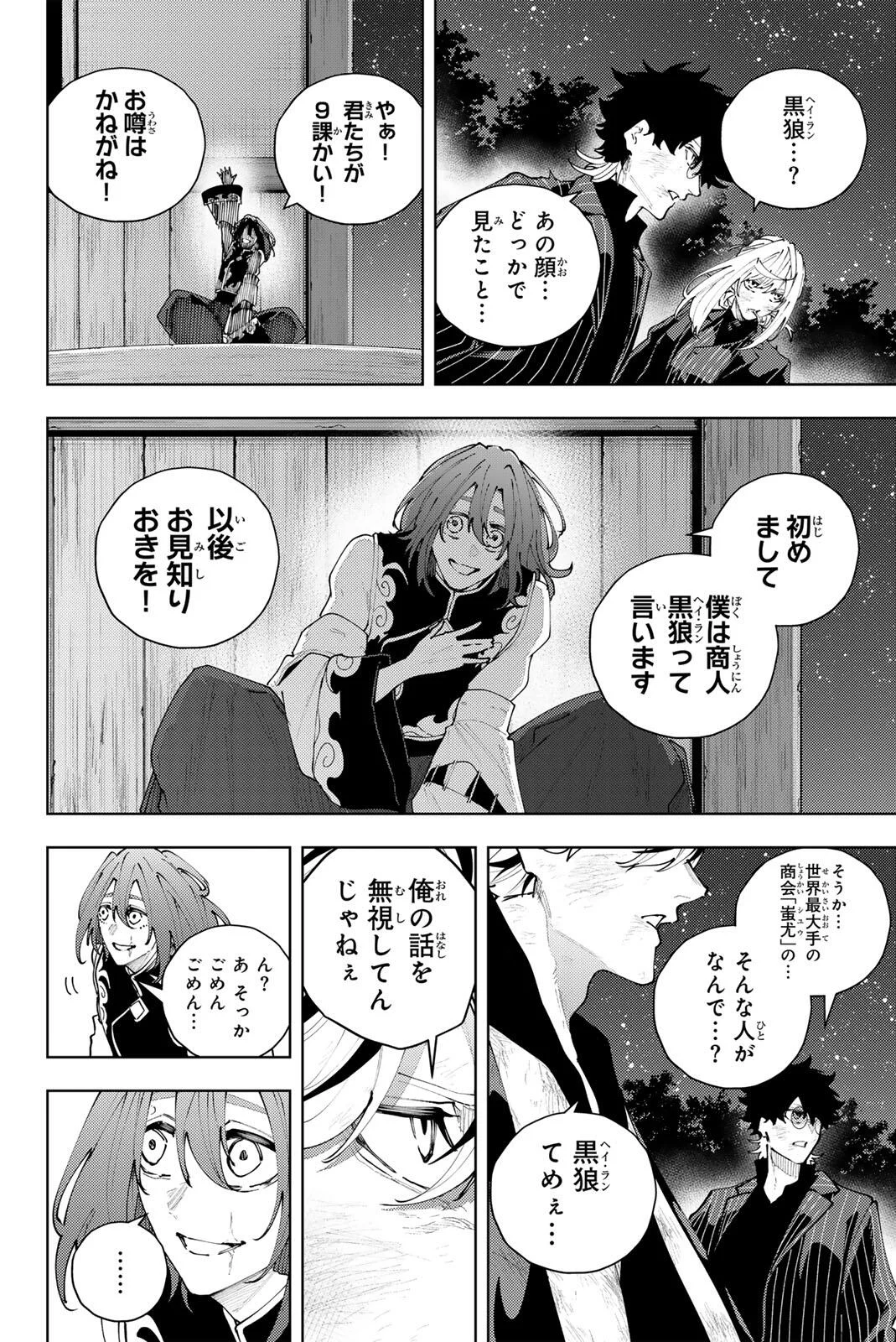 K-9: Keishichou Kouanbu Kouan Dai 9-ka Inou Taisaku Gakari Chapter 63 2ページ