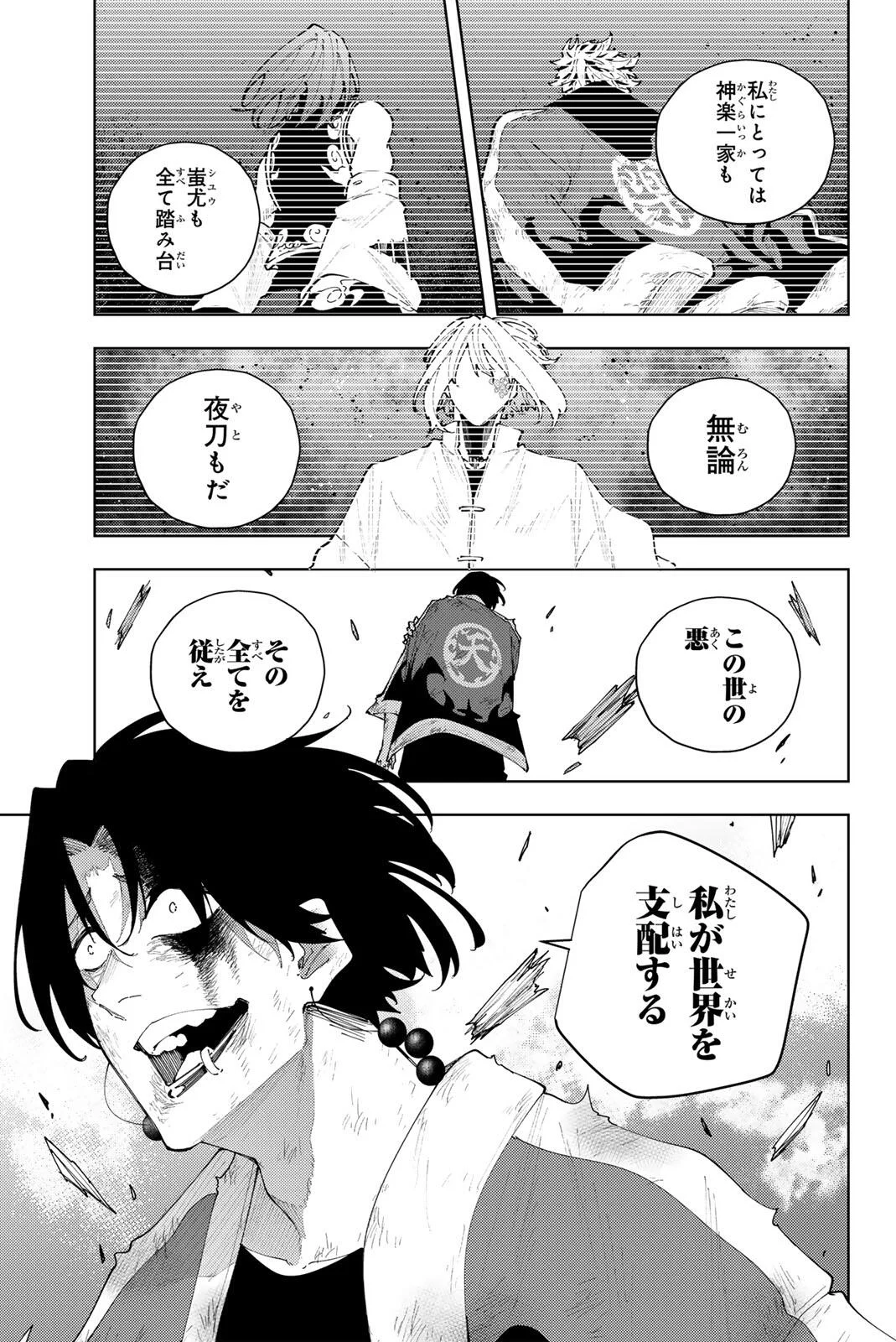 K-9: Keishichou Kouanbu Kouan Dai 9-ka Inou Taisaku Gakari Chapter 63 11ページ