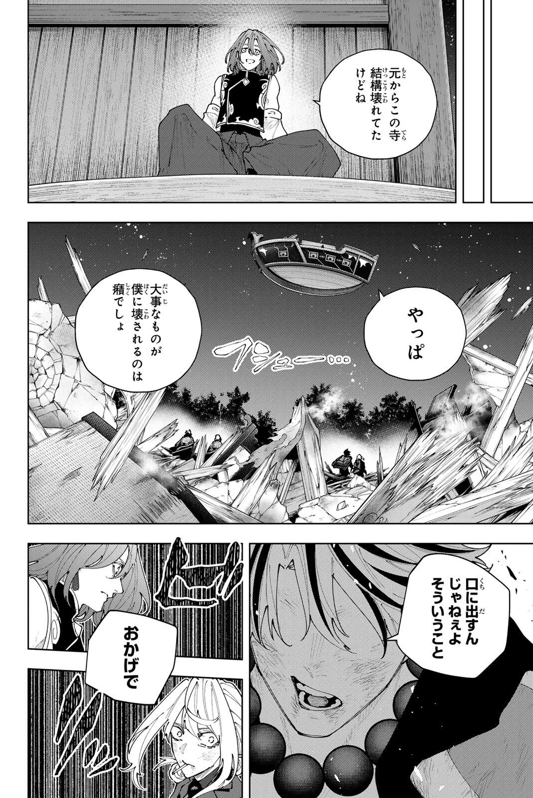 K-9: Keishichou Kouanbu Kouan Dai 9-ka Inou Taisaku Gakari Chapter 63 12ページ
