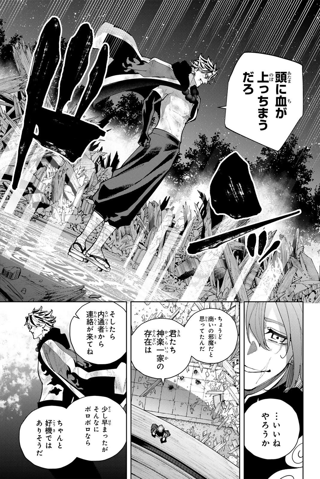 K-9: Keishichou Kouanbu Kouan Dai 9-ka Inou Taisaku Gakari Chapter 63 13ページ