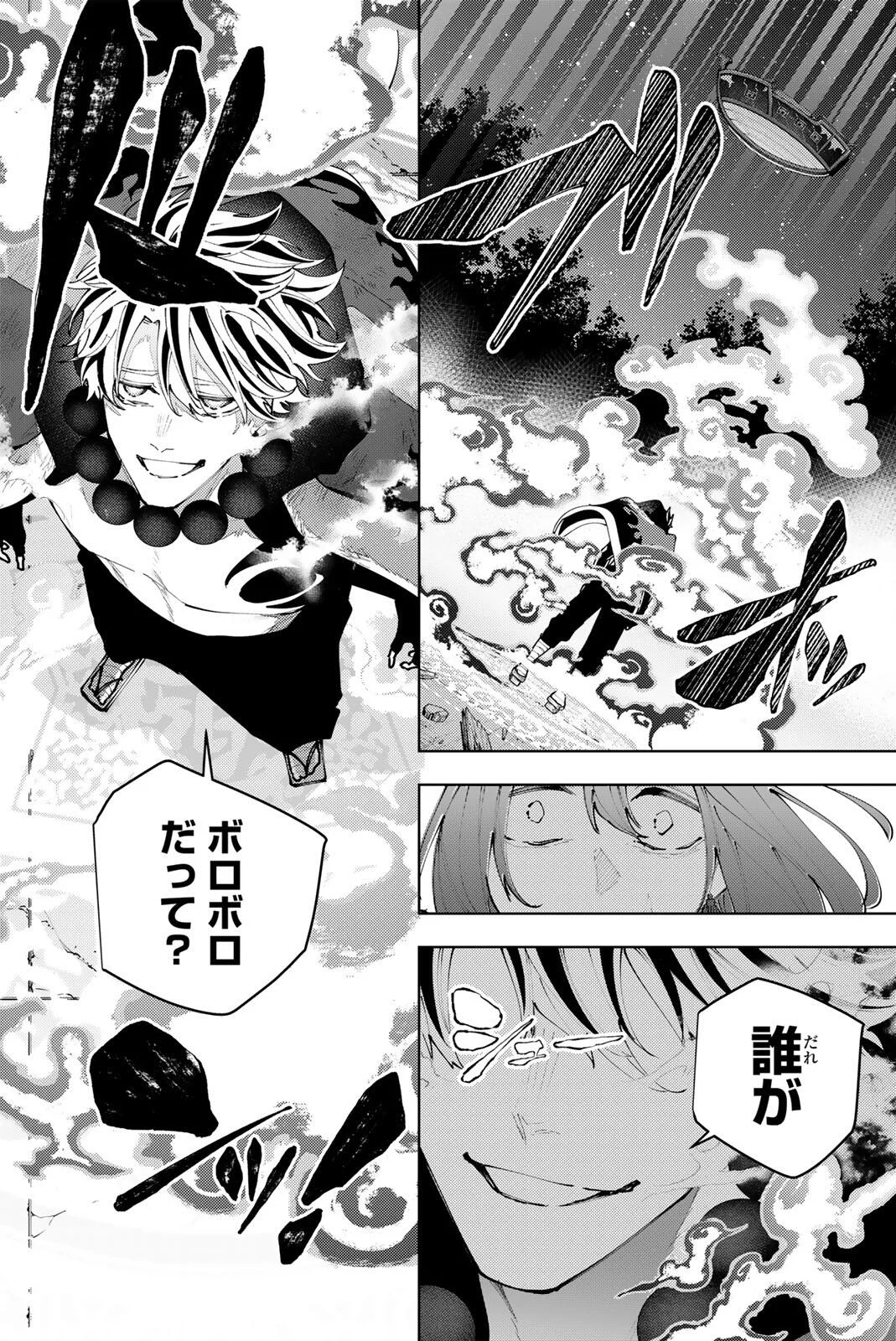 K-9: Keishichou Kouanbu Kouan Dai 9-ka Inou Taisaku Gakari Chapter 63 14ページ