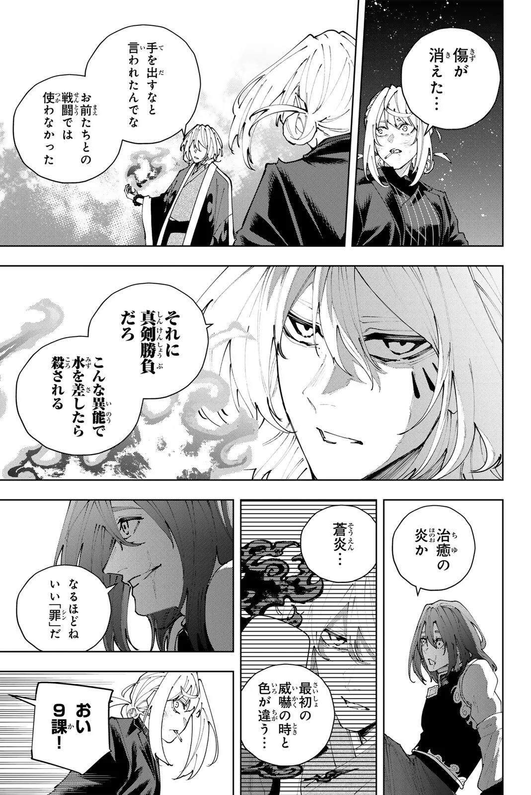 K-9: Keishichou Kouanbu Kouan Dai 9-ka Inou Taisaku Gakari Chapter 63 15ページ