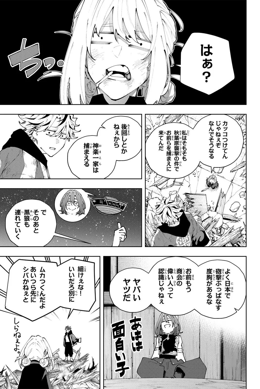 K-9: Keishichou Kouanbu Kouan Dai 9-ka Inou Taisaku Gakari Chapter 63 17ページ