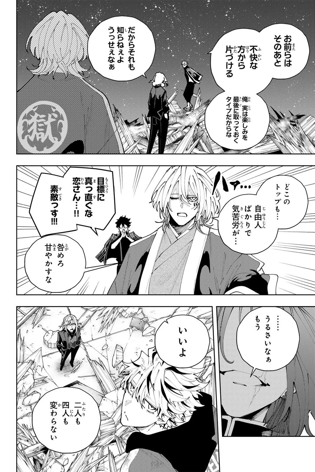 K-9: Keishichou Kouanbu Kouan Dai 9-ka Inou Taisaku Gakari Chapter 63 18ページ
