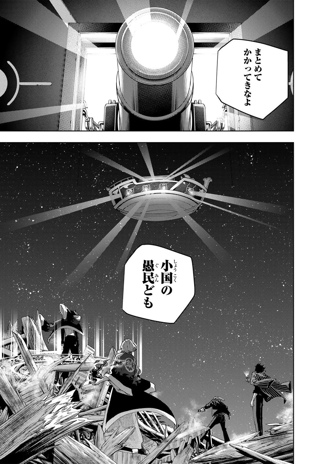 K-9: Keishichou Kouanbu Kouan Dai 9-ka Inou Taisaku Gakari Chapter 63 19ページ