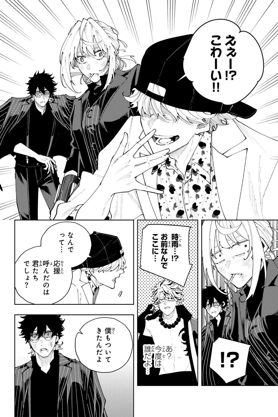 K-9: Keishichou Kouanbu Kouan Dai 9-ka Inou Taisaku Gakari Chapter 63 20ページ