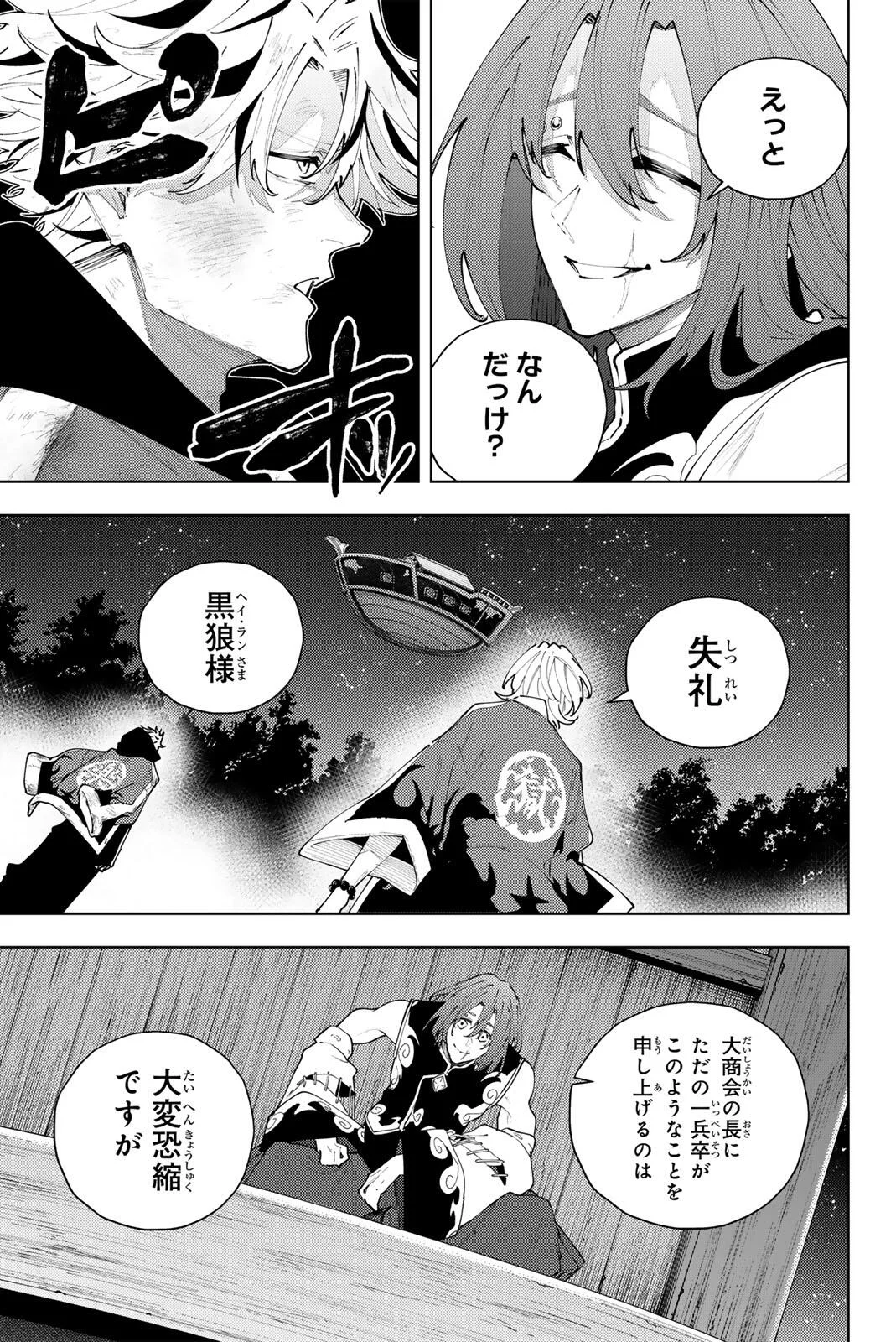 K-9: Keishichou Kouanbu Kouan Dai 9-ka Inou Taisaku Gakari Chapter 63 3ページ