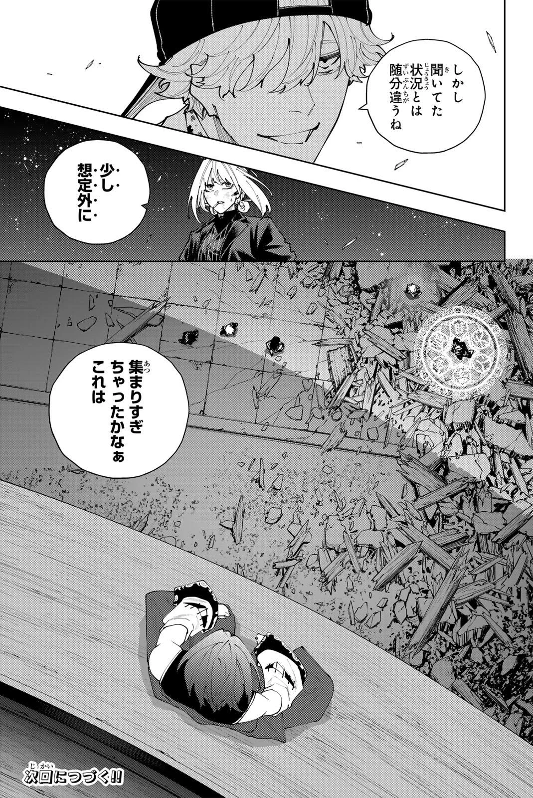 K-9: Keishichou Kouanbu Kouan Dai 9-ka Inou Taisaku Gakari Chapter 63 21ページ
