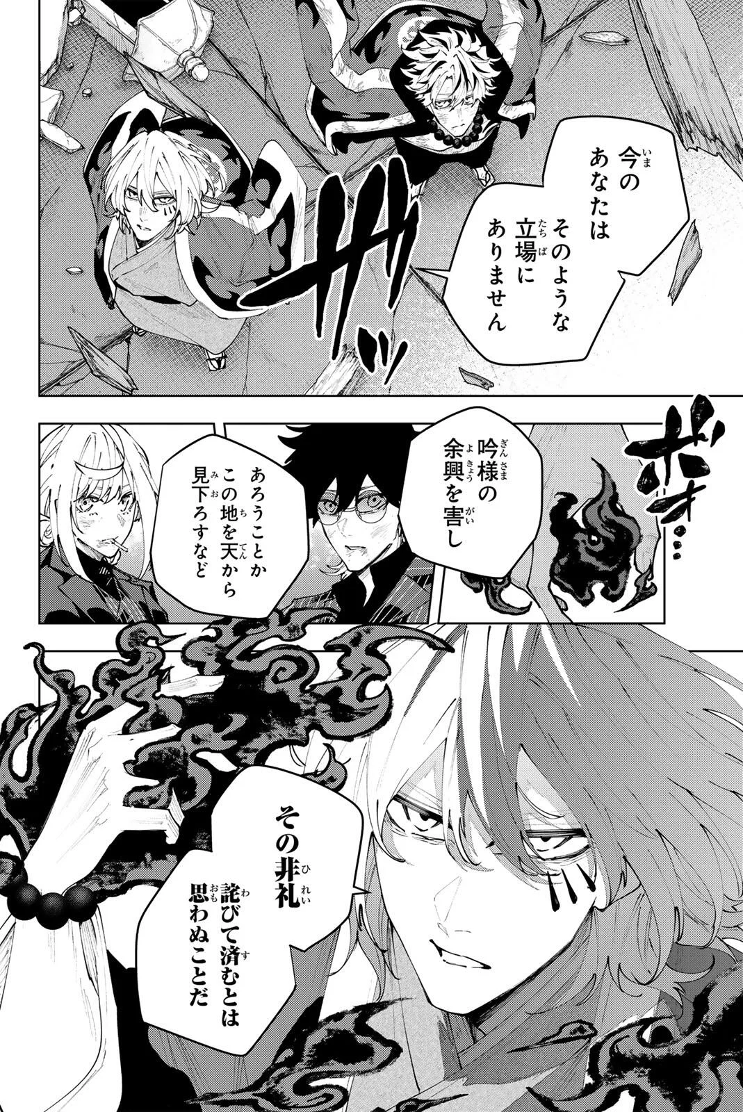 K-9: Keishichou Kouanbu Kouan Dai 9-ka Inou Taisaku Gakari Chapter 63 4ページ