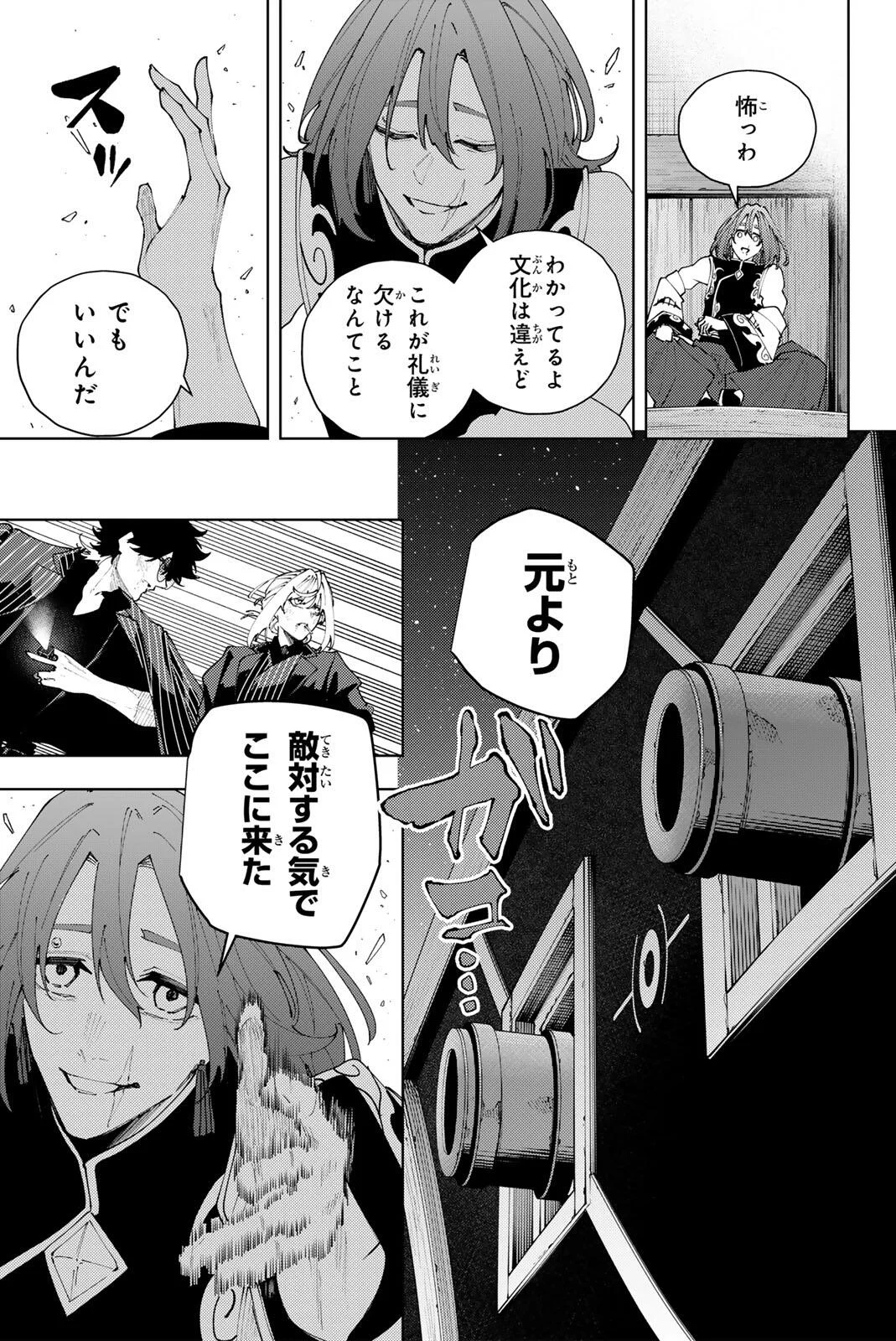 K-9: Keishichou Kouanbu Kouan Dai 9-ka Inou Taisaku Gakari Chapter 63 5ページ