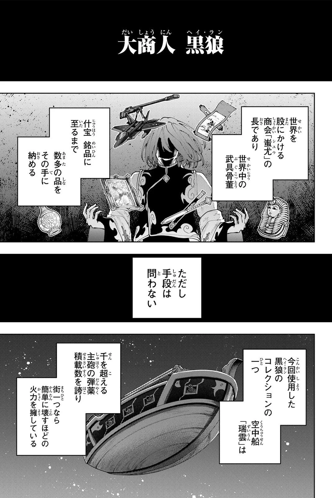 K-9: Keishichou Kouanbu Kouan Dai 9-ka Inou Taisaku Gakari Chapter 63 7ページ