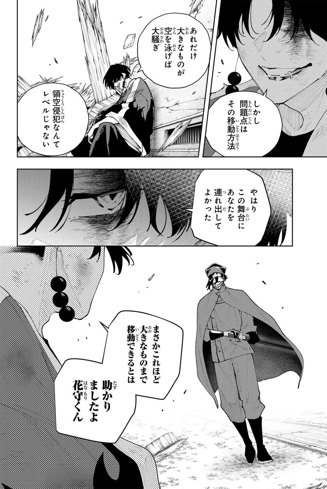 K-9: Keishichou Kouanbu Kouan Dai 9-ka Inou Taisaku Gakari Chapter 63 8ページ