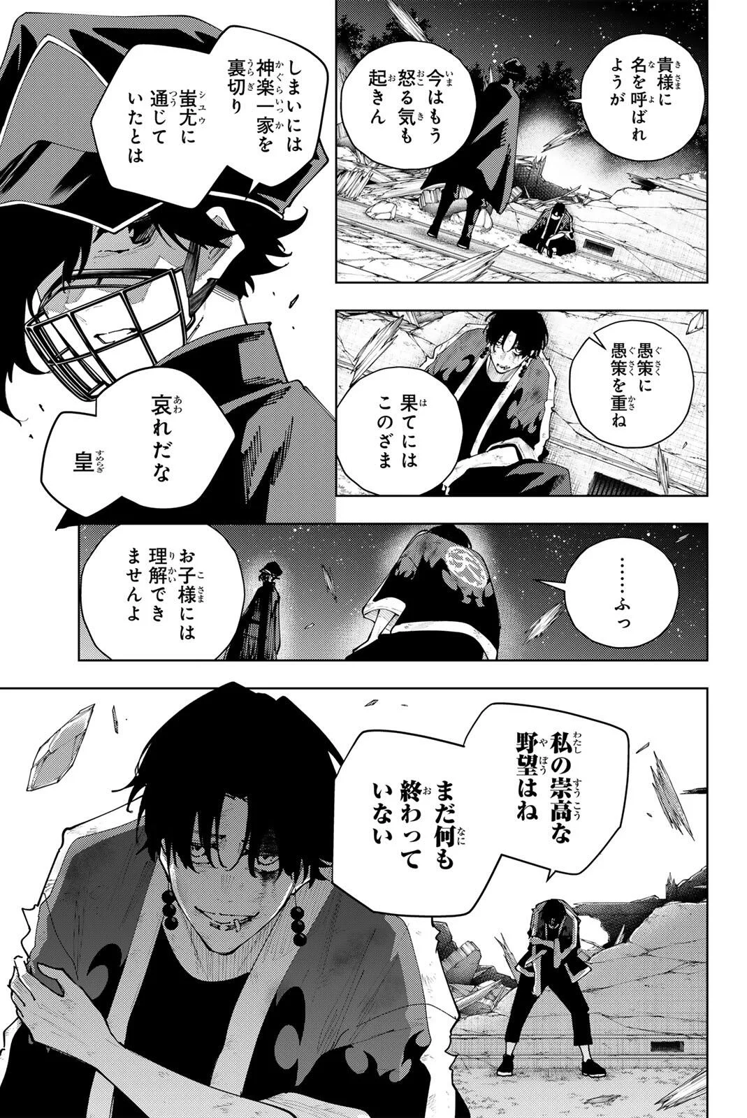K-9: Keishichou Kouanbu Kouan Dai 9-ka Inou Taisaku Gakari Chapter 63 9ページ