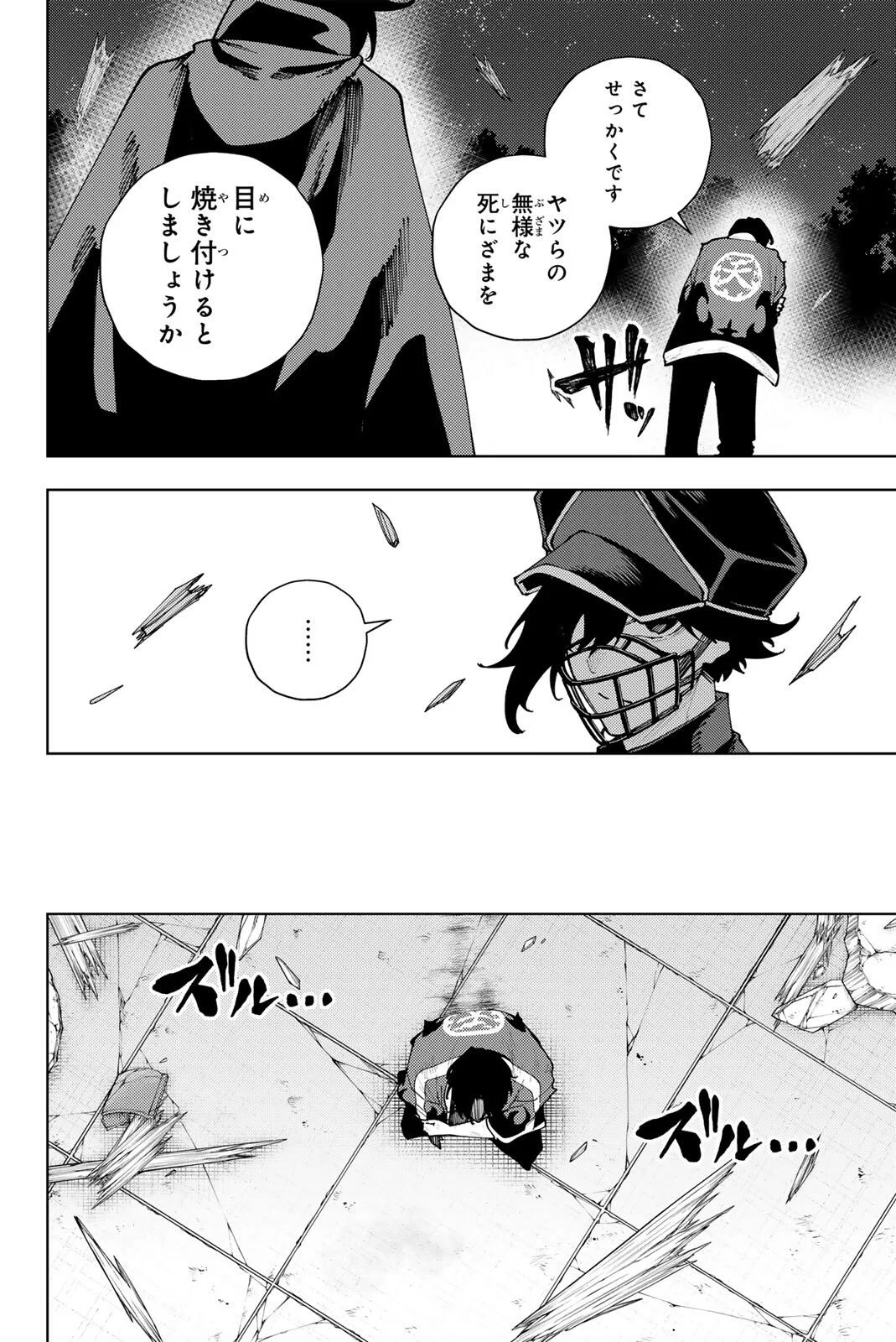 K-9: Keishichou Kouanbu Kouan Dai 9-ka Inou Taisaku Gakari Chapter 63 10ページ