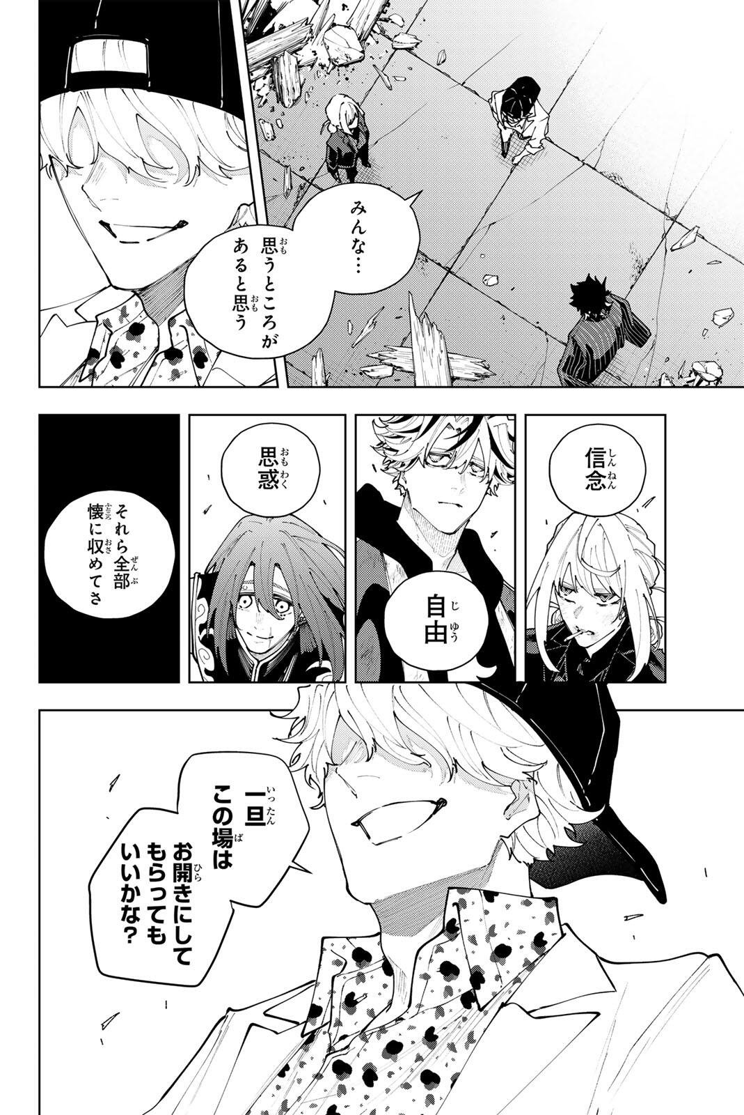 K-9: Keishichou Kouanbu Kouan Dai 9-ka Inou Taisaku Gakari Chapter 64 2ページ