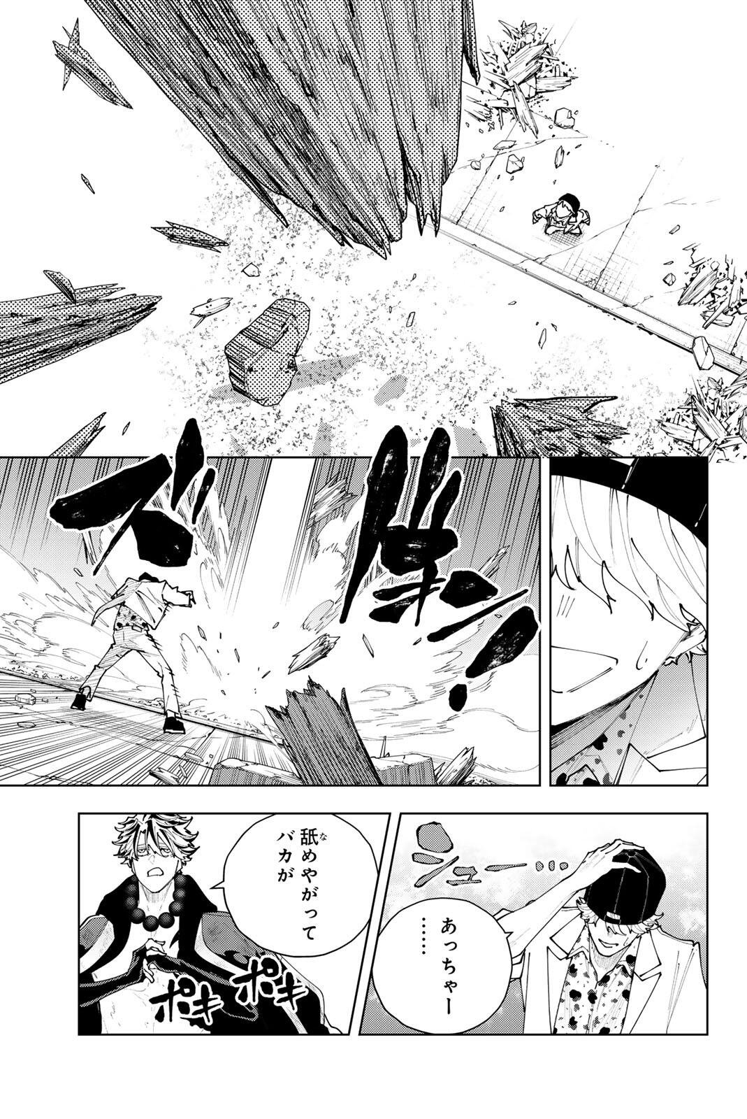 K-9: Keishichou Kouanbu Kouan Dai 9-ka Inou Taisaku Gakari Chapter 64 11ページ