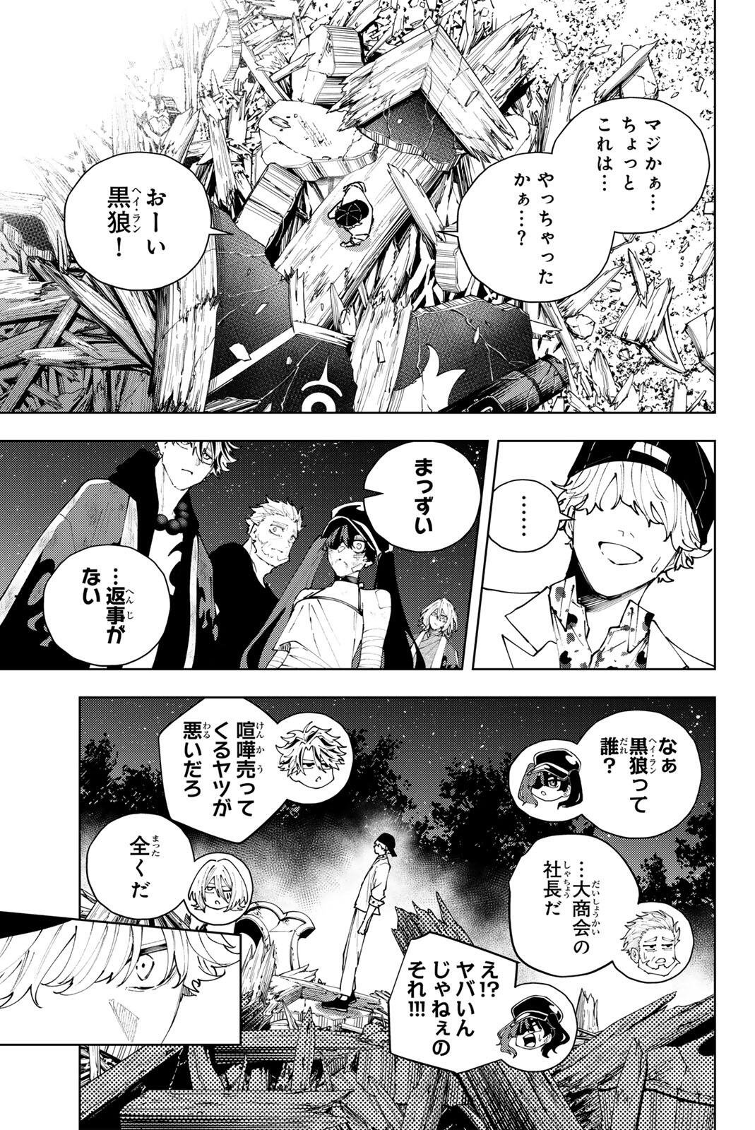 K-9: Keishichou Kouanbu Kouan Dai 9-ka Inou Taisaku Gakari Chapter 64 13ページ