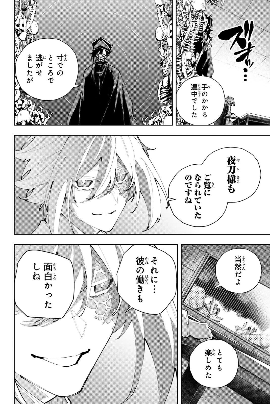 K-9: Keishichou Kouanbu Kouan Dai 9-ka Inou Taisaku Gakari Chapter 64 16ページ