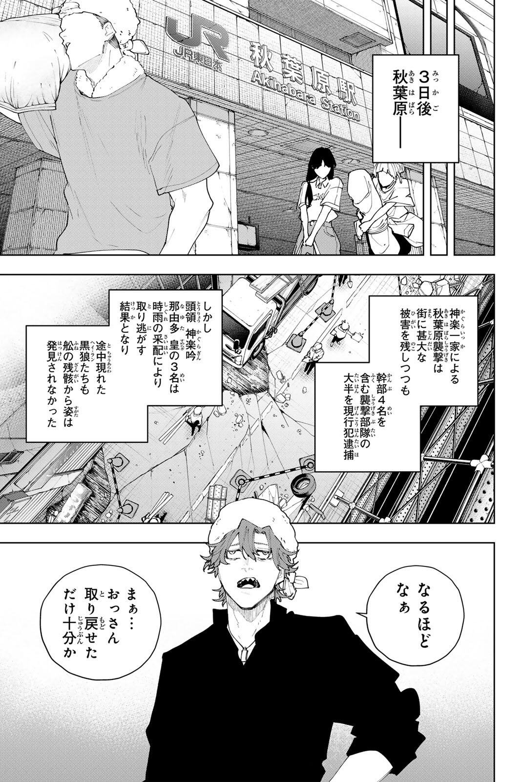 K-9: Keishichou Kouanbu Kouan Dai 9-ka Inou Taisaku Gakari Chapter 64 17ページ