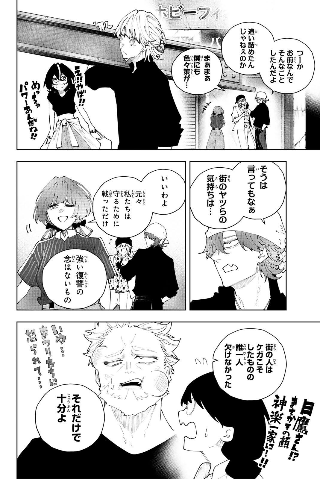 K-9: Keishichou Kouanbu Kouan Dai 9-ka Inou Taisaku Gakari Chapter 64 18ページ