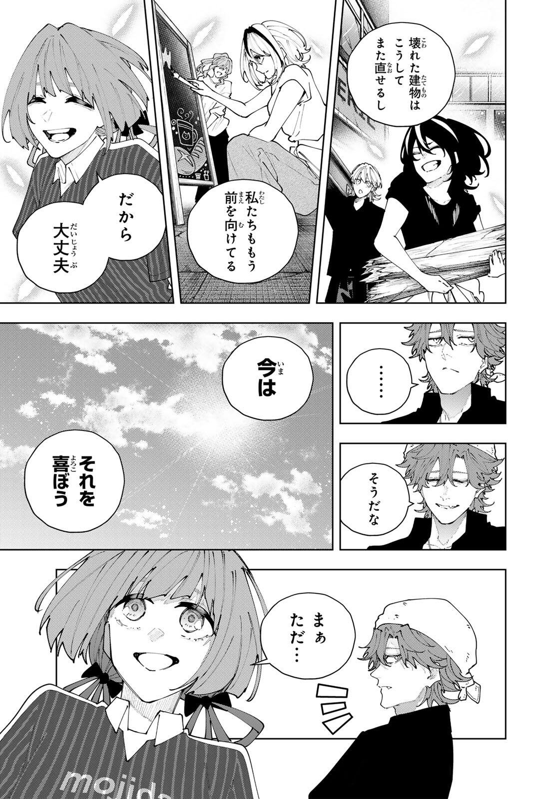 K-9: Keishichou Kouanbu Kouan Dai 9-ka Inou Taisaku Gakari Chapter 64 19ページ