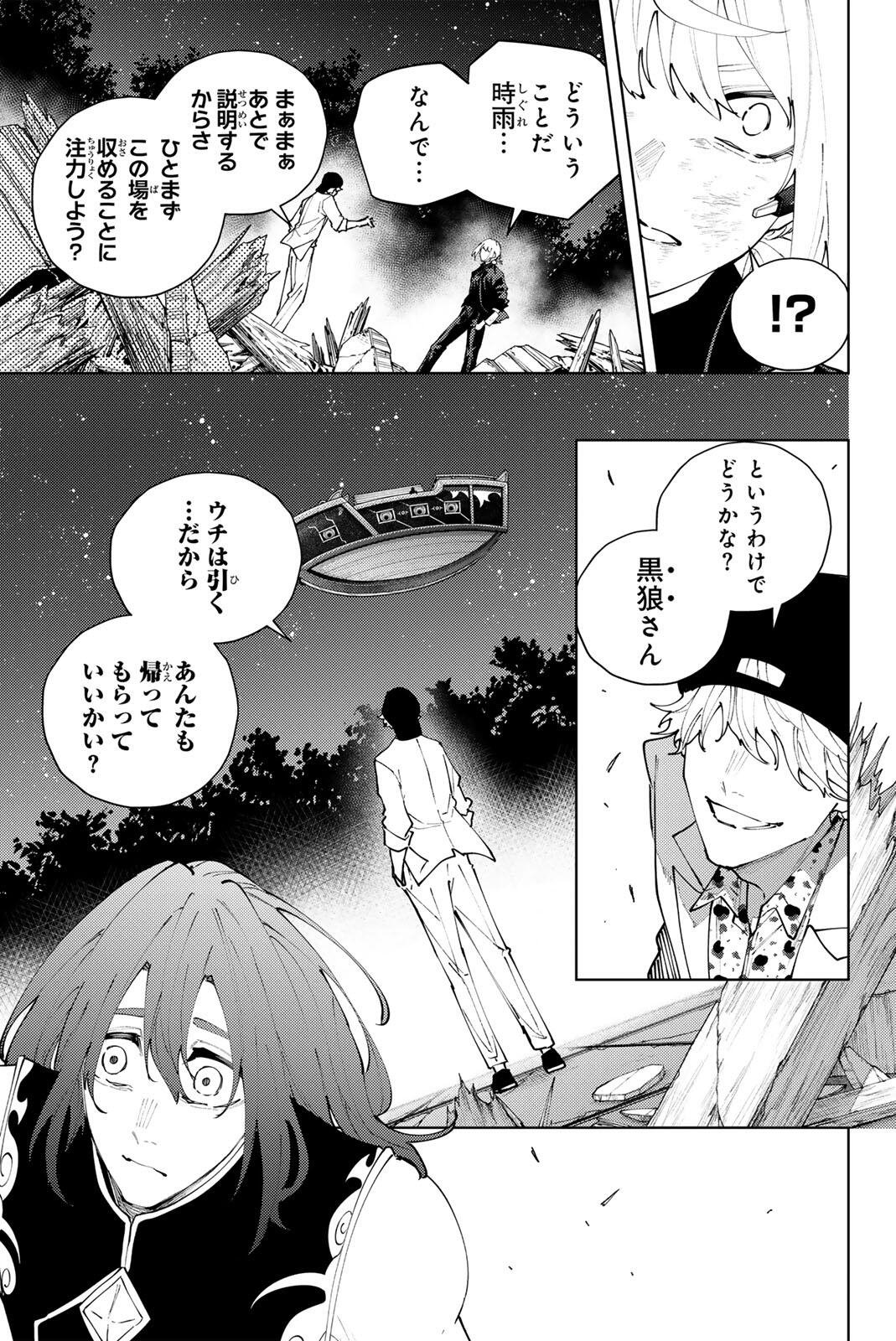 K-9: Keishichou Kouanbu Kouan Dai 9-ka Inou Taisaku Gakari Chapter 64 3ページ