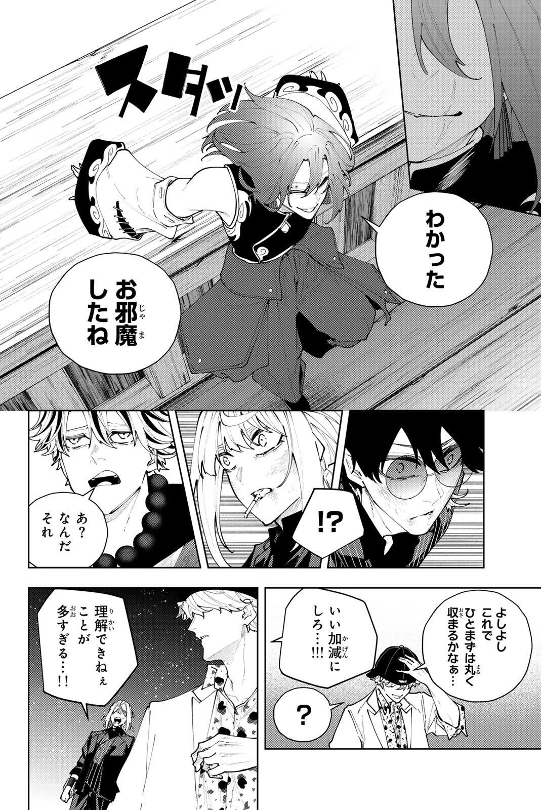 K-9: Keishichou Kouanbu Kouan Dai 9-ka Inou Taisaku Gakari Chapter 64 4ページ