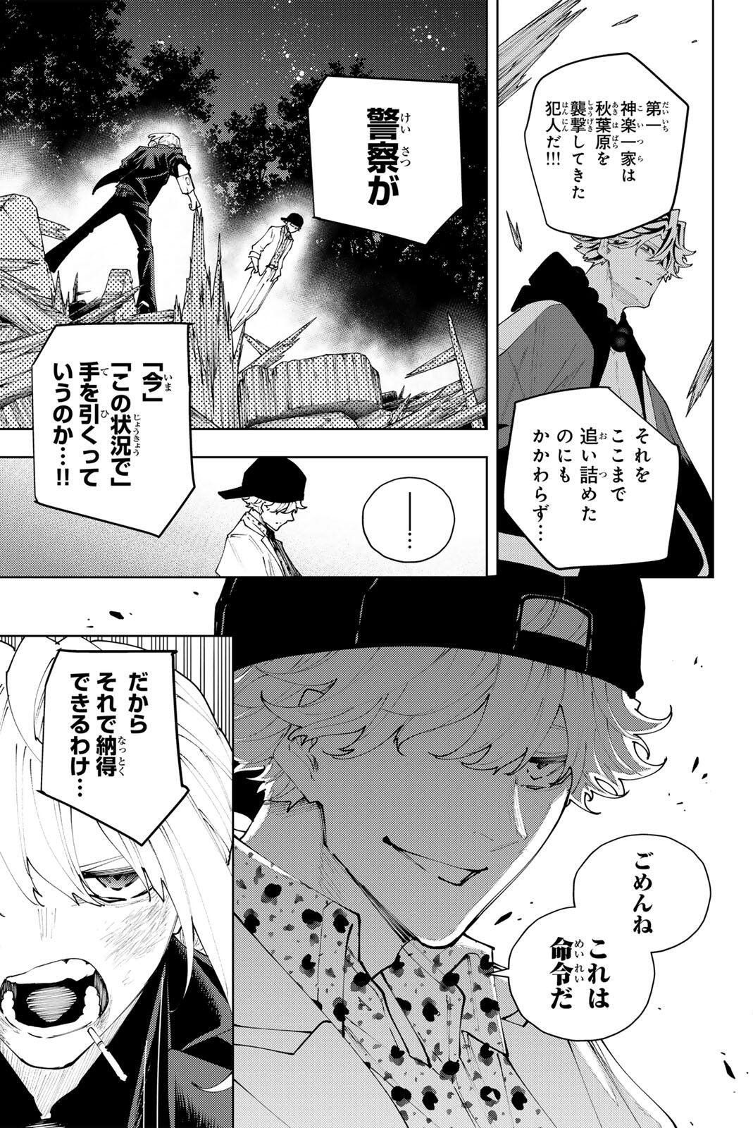 K-9: Keishichou Kouanbu Kouan Dai 9-ka Inou Taisaku Gakari Chapter 64 5ページ