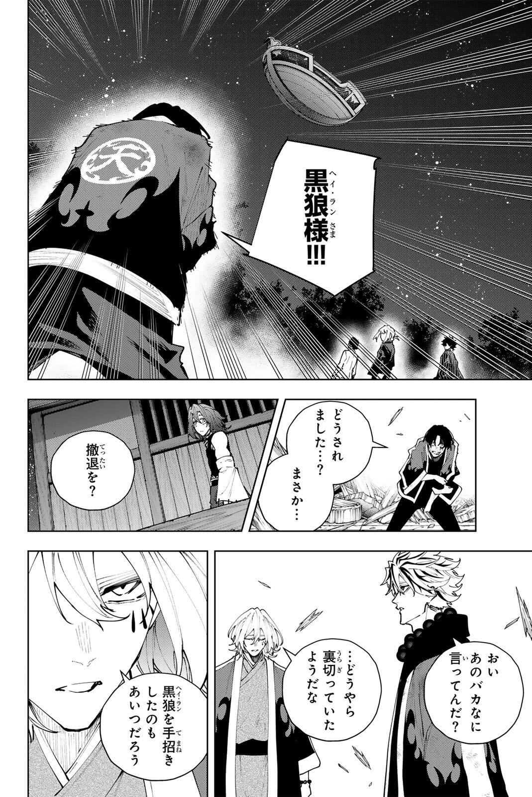 K-9: Keishichou Kouanbu Kouan Dai 9-ka Inou Taisaku Gakari Chapter 64 6ページ