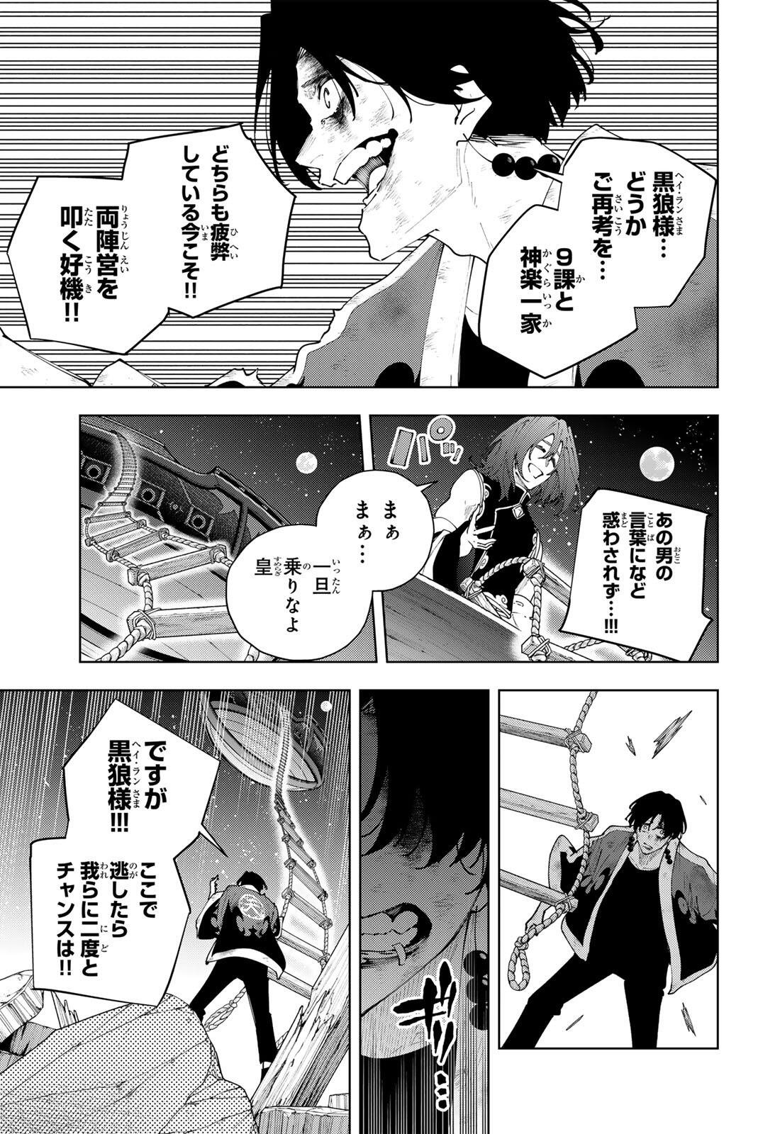 K-9: Keishichou Kouanbu Kouan Dai 9-ka Inou Taisaku Gakari Chapter 64 7ページ