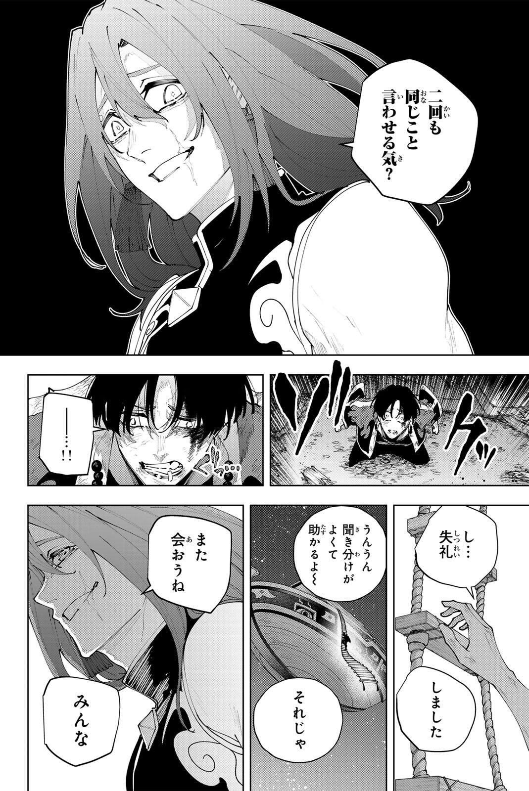 K-9: Keishichou Kouanbu Kouan Dai 9-ka Inou Taisaku Gakari Chapter 64 8ページ