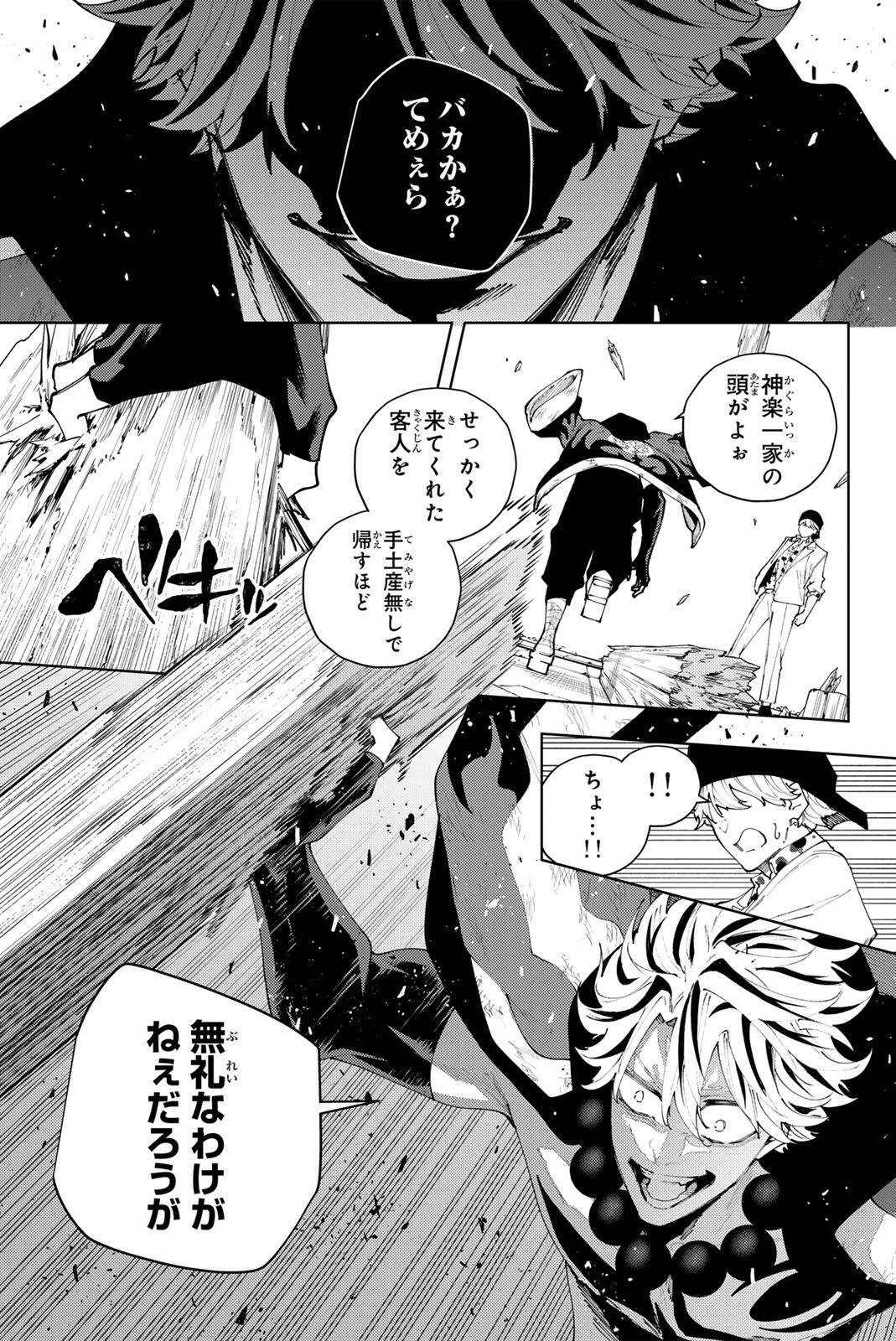 K-9: Keishichou Kouanbu Kouan Dai 9-ka Inou Taisaku Gakari Chapter 64 9ページ