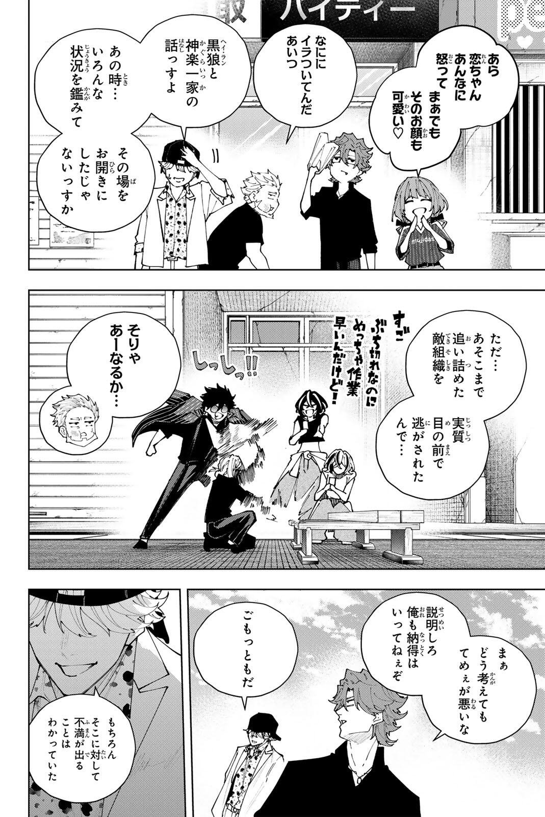 K-9: Keishichou Kouanbu Kouan Dai 9-ka Inou Taisaku Gakari Chapter 65 2ページ