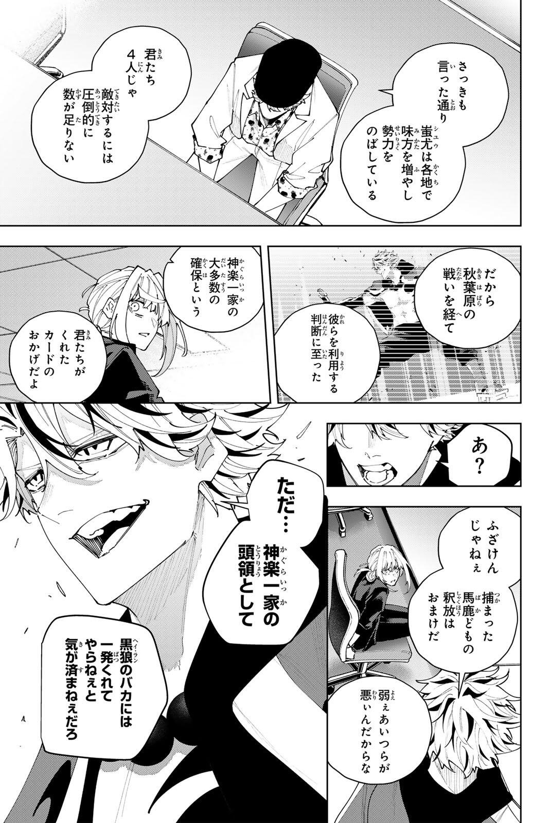 K-9: Keishichou Kouanbu Kouan Dai 9-ka Inou Taisaku Gakari Chapter 65 13ページ