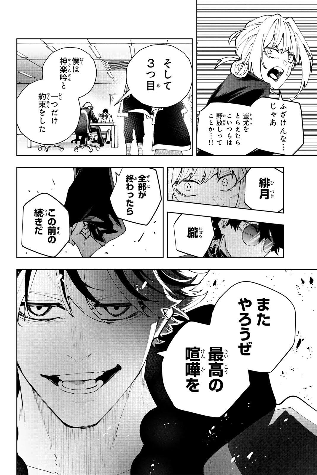 K-9: Keishichou Kouanbu Kouan Dai 9-ka Inou Taisaku Gakari Chapter 65 14ページ