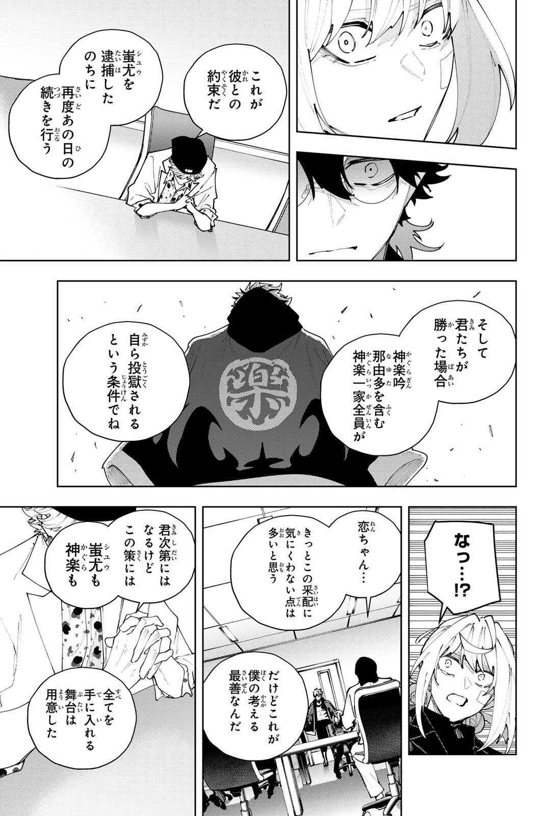 K-9: Keishichou Kouanbu Kouan Dai 9-ka Inou Taisaku Gakari Chapter 65 15ページ