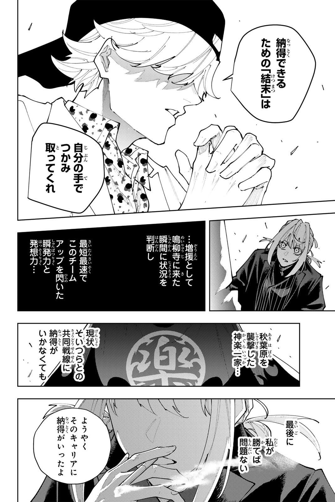 K-9: Keishichou Kouanbu Kouan Dai 9-ka Inou Taisaku Gakari Chapter 65 16ページ